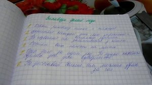 Флай леди. Контрольный журнал. (Запрос)