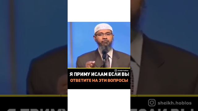 Машааллах принял исламу швейцарец смотрите до конца , я приму ислам если вы отвечаете на вопросы смотреть онлайн