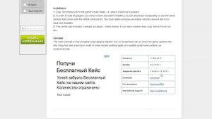 Ошибка script hook 5 critical error Что делать?