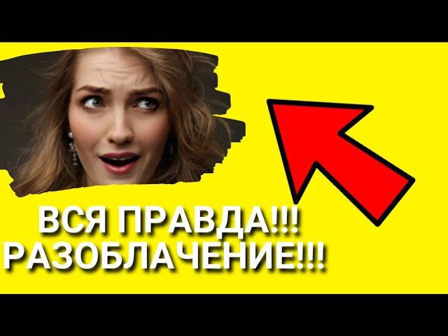 Вся правда: Ольга Гогаладзе отзывы и PRO.FINANSY, честные отзывы про курс Я инвестор и курс капитал смотреть онлайн