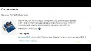 Понижающая зарядная плата XL4015 для литиевых батарей | #Обзор