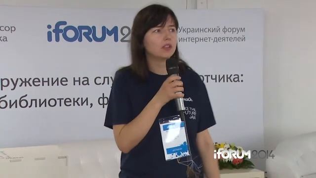 iForum 2014, Елена Сирота Доклад 'Java 8 и тенденции в мире Java' - все про интернет маркетинг смотреть онлайн