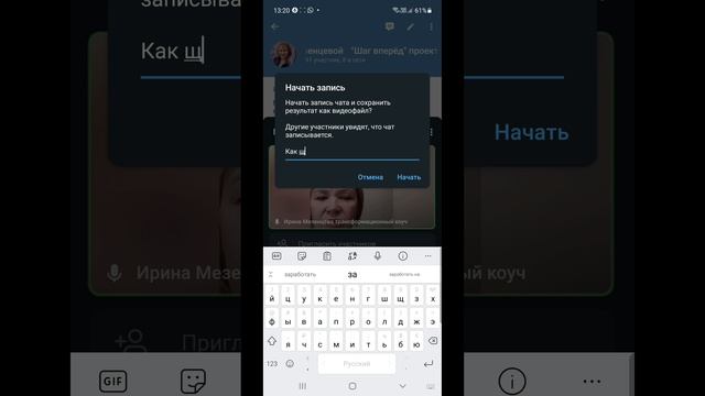 Как правильно записать и сохранить эфир в телеграм
