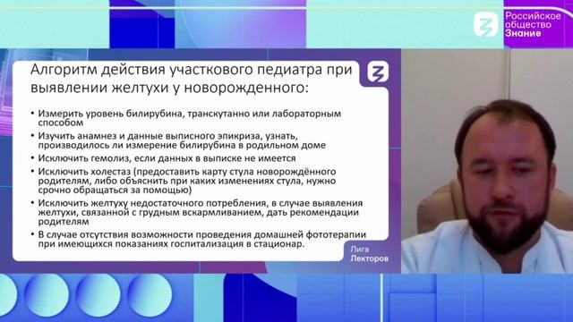 Лечение желтухи у новорождённых в домашних условиях смотреть онлайн