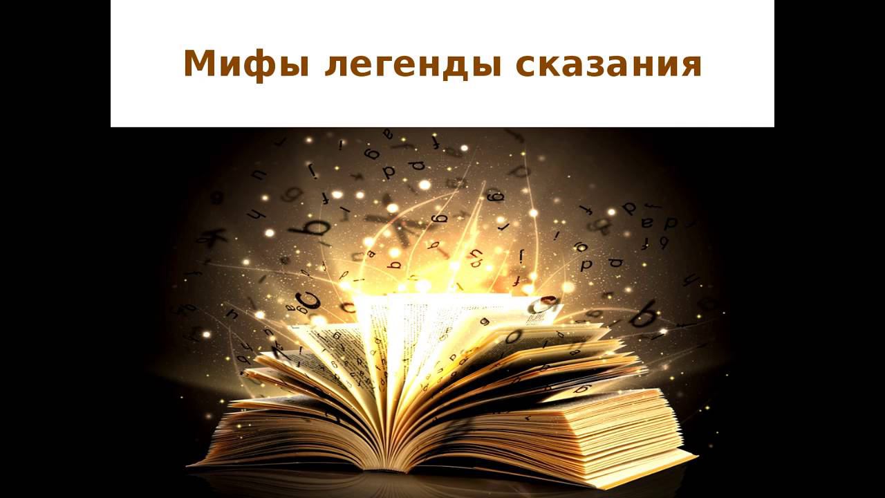 МАНУН Как стать родоначальником новой династии в любви и изобилии.