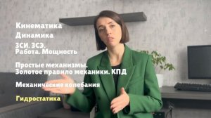 Подготовка к ОГЭ по физике с нуля | C каких тем начать | ОГЭ по физике на пять