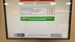 Как получить заказ на постамате PickPoint С ОПЛАТОЙ ПРИ ПОЛУЧЕНИИ