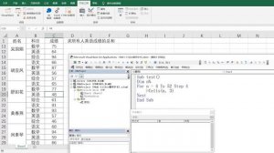 vba基础语句，for循环步长，excel隔行统计总分学浪计划