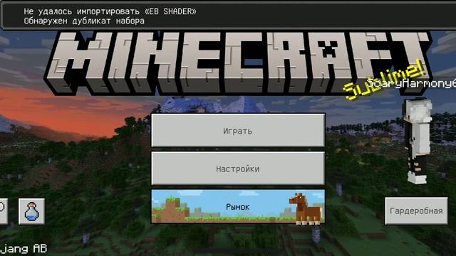 как скачать шейдеры в minecraft на. Телефон смотреть онлайн