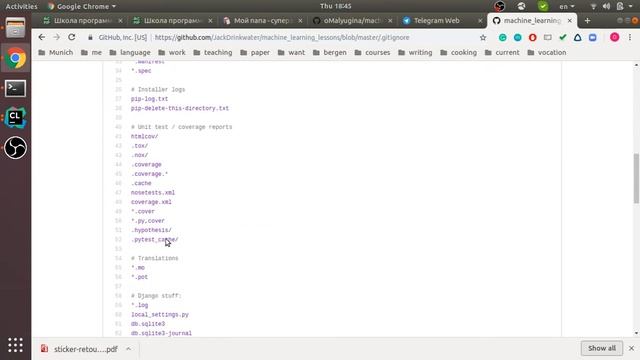 что такое gitignore