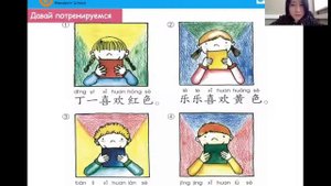 Урок 6 // Китайский язык для детей уровня 1b