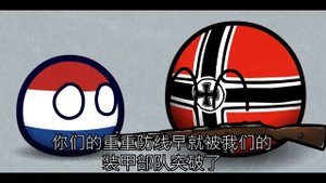 Непреступная Линия Мажино | Countryballs