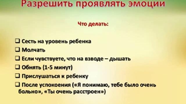 Воспитание без наказания 07.12.2015