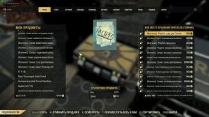 Fallout 76/Глитч на репутацию ОПОРЫ 2.0/Уорд снова продался