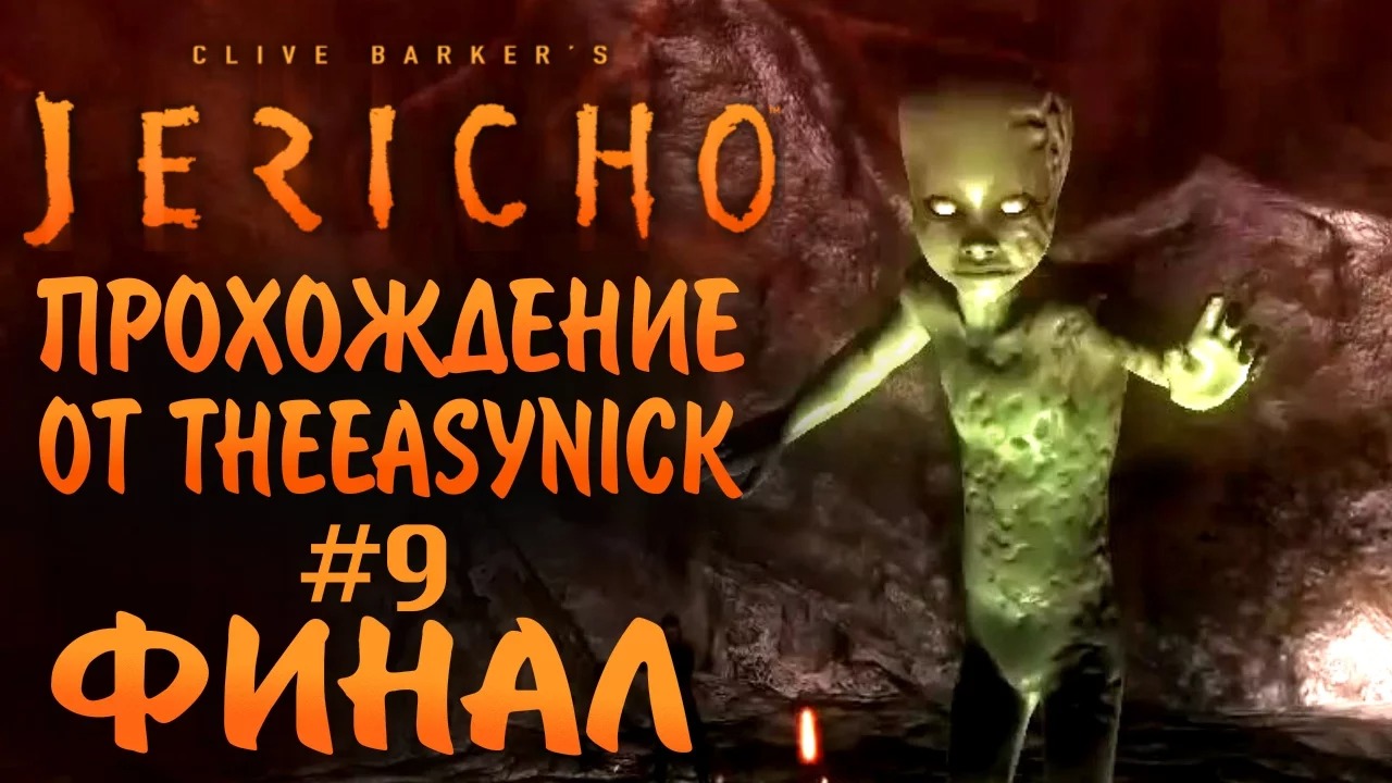 Clive Barker’s Jericho. Прохождение. #9. ФИНАЛ.