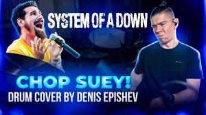 System of A Down — Chop Suey! (Drum Cover by Denis Epishev)