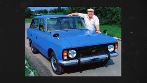 ЖИЗНЬ СОВЕТСКОГО АВТОЛЮБИТЕЛЯ. КАКОГО ЭТО? История автомобилей и автопрома в СССР. Авто СССР.