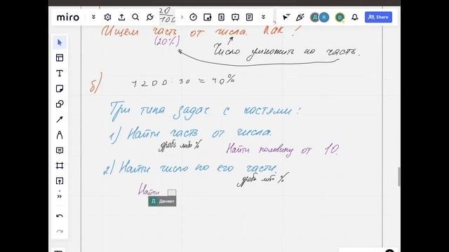 Как решать задачи с частями? - Три типа задач