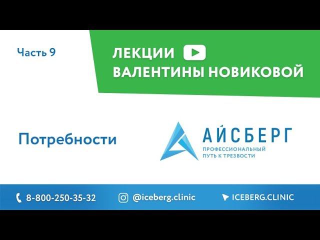 Потребности