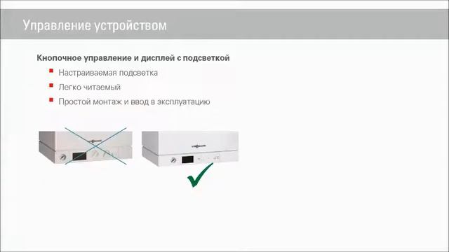 Газовый настенный  котел Vitopend 100-W