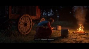 Red Dead Redemption 2. Глава III Рыбалка с Хавьером/ЛжеЦирк не так прост как кажется