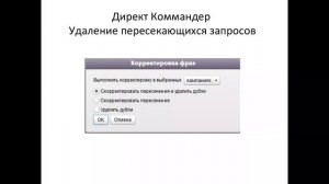 Марафон по Директу - Правильная настройка РК под поиск и РСЯ