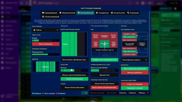 Football Manager 2018 - полный провал деградация серии