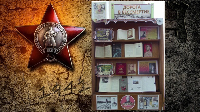 КАРБЫШЕВ