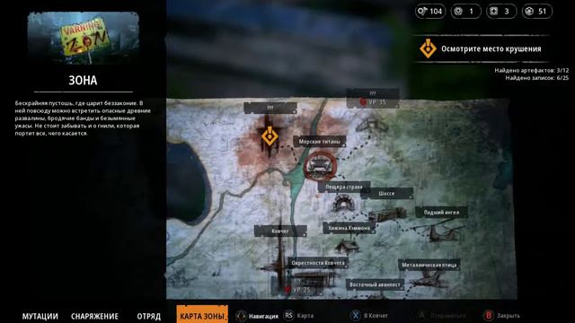 Прохождение Mutant Year Zero: Road to Eden ( Ч. 3 ) смотреть онлайн