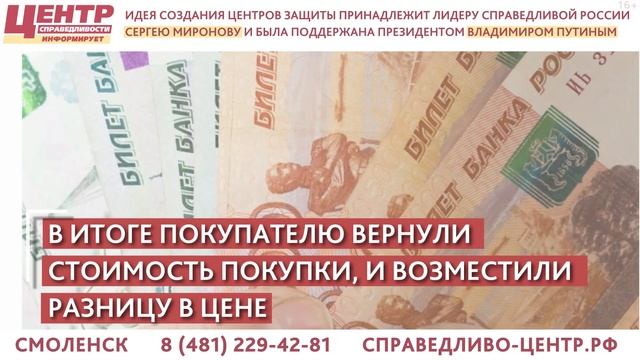 ЖИТЕЛЬ СМОЛЕНСКА ДОБИЛСЯ ОТ МАГАЗИНА 42 000 РУБЛЕЙ ЗА БРАКОВАННУЮ ВИДЕОКАРТУ смотреть онлайн