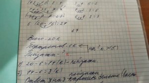 Проверяю рабочие тетради по математике - 3 класс #19