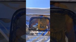 Лодка "Вят Бот" 390 румпель Тент ходовой, трансформер Ткань: Оксфорд 900 Корея.Гибкое стекло