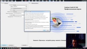 VueScan 9 7 05 программа для сканирования фотографий