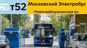 Информатор Электробуса т52