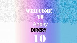 /'̿'̿ ̿ ̿̿ ̿̿ ̿̿💥 Far Cry New Daw -Конфетка:Бои на Арене или Кто хочет в Табло Получить?#10
