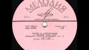 А. Скрябин - Прелюдии (В. Софроницкий, ф-но) сторона 1) LP