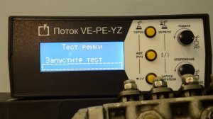 Поток VE-PE-YZ