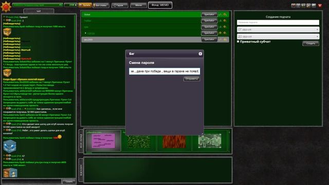 Если нашли баг , куда писать?? смотреть онлайн