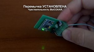 G88 - Цифровой датчик наклона. Датчик наклона для автомобильных сигнализаций, для применения в быту