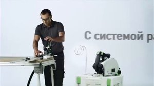 FESTOOL Фестул Превосходство в системе
