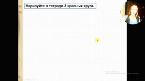 Урок математики 1 класс   Увеличить на ...   , уменьшить на....