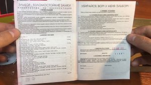 Замок врезной Эльбор Кремень 1.04.02 / Замки врезные