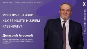 Миссия в жизни: как ее найти и зачем развивать?