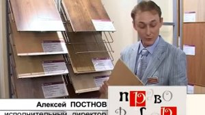 Как выбрать ламинат. Какой ламинат лучше купить.