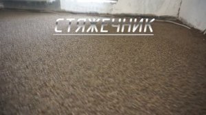 Реальные отзывы. Стяжечник. Монтаж Сухой стяжка пола Кнауф. Балашиха. новостройки-Изумрудный. дом 9