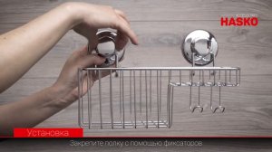 HASKO Полка для ванной на вакуумных присосках