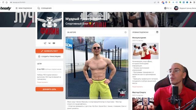 Как блогеру ЗАРАБОТАТЬ на Boosty смотреть онлайн