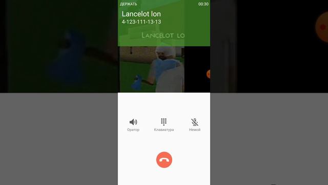 Ложный вызов от Lancelot lon смотреть онлайн