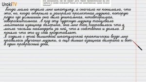 Упражнение №421 — Гдз по русскому языку 6 класс (Ладыженская) 2019 часть 2