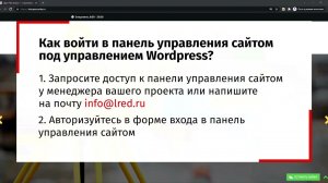 WordPress: Урок №1